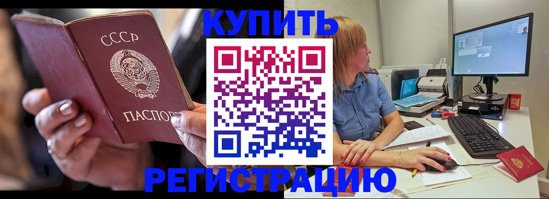 прописка ребенка в Ухте