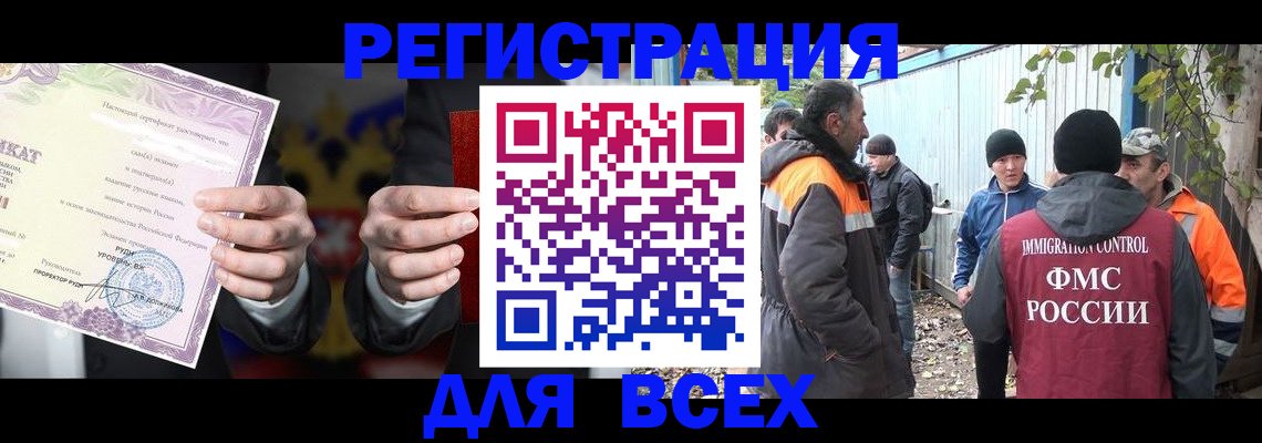 прописка для кредита в Ухте