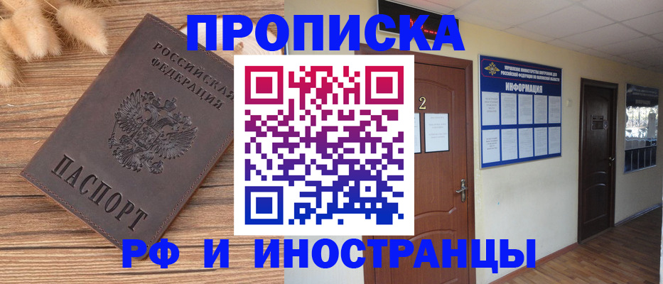 миграционный учет в Ухте