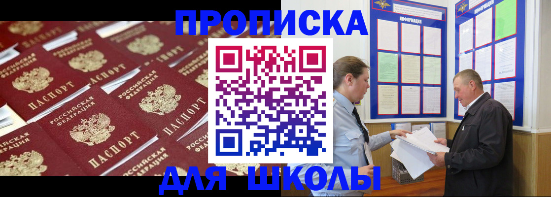 прописка от собственника в Ухте