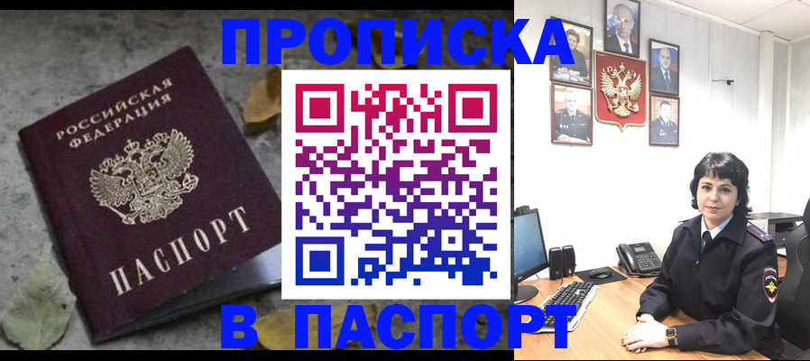 временная регистрация купить в Ухте
