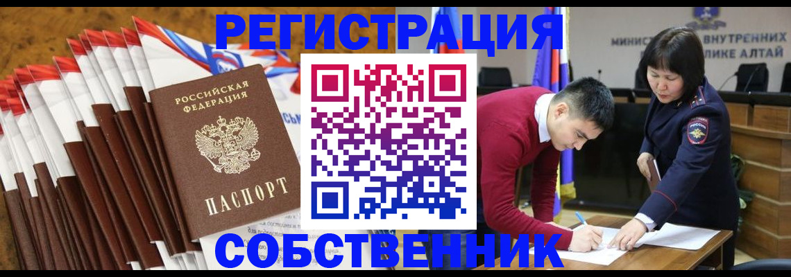 временная регистрация 2025 в Ухте