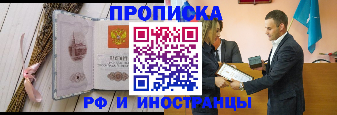 временная регистрация купить в Ухте